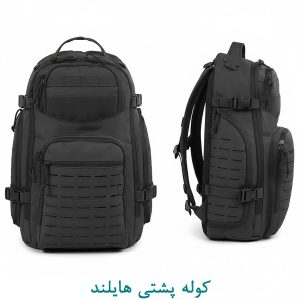 کوله پشتی هایلند