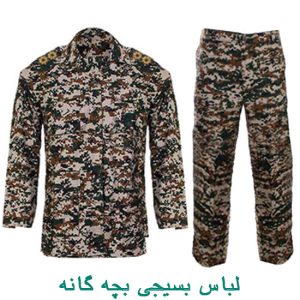 لباس بسیجی بچه گانه