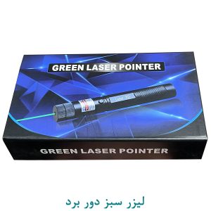 لیزر سبز دور برد