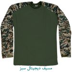 مسیف دیجیتال سبز