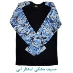 مسیف مشکی استتار آبی