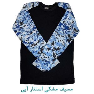 مسیف مشکی استتار آبی