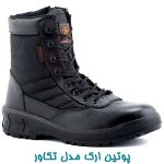 پوتین ارک مدل تکاور