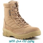 پوتین ارک مدل تکاور خاکی