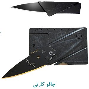 چاقو کارتی