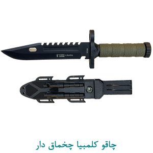 چاقو کلمبیا چخماق دار