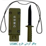 چاقو گردنی طرح نیزه سبز