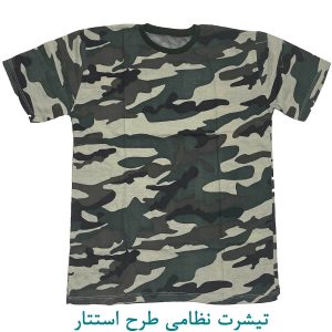 تیشرت نظامی طرح استتار