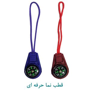 قطب نما حرفه ای