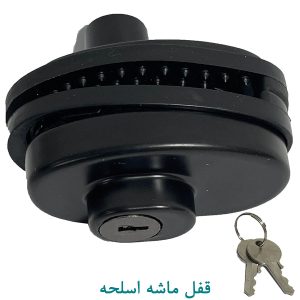 قفل ماشه اسلحه