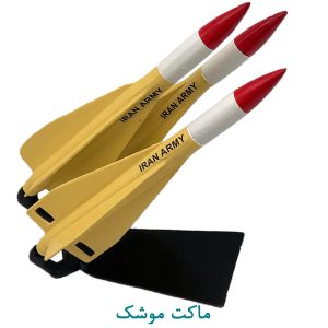 ماکت موشک