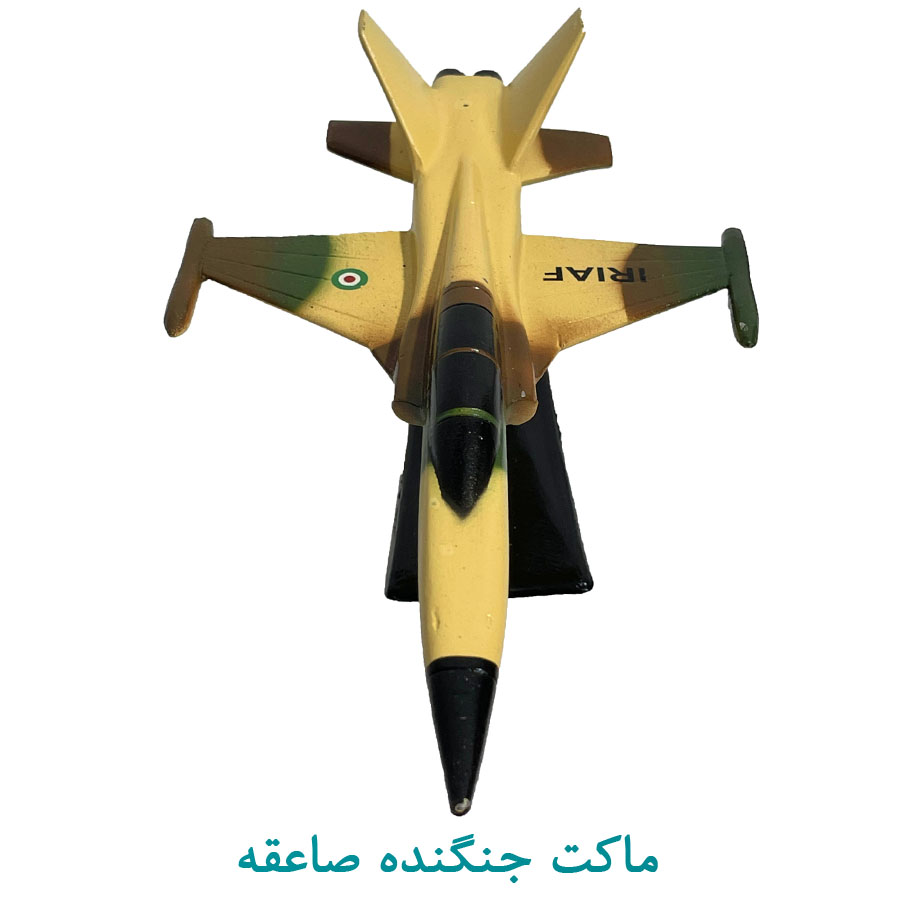 ماکت هواپیمای جنگنده صاعقه