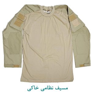مسیف نظامی خاکی آستین دار