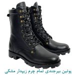 پوتین بیرجندی تمام چرم زیپدار