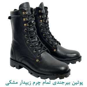 پوتین بیرجندی تمام چرم زیپدار