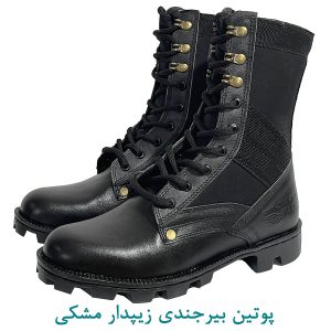پوتین بیرجندی زیپدار مشکی سرچ