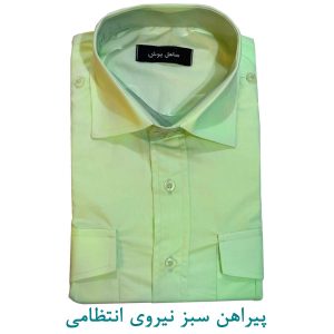 پیراهن سبز نیروی انتظامی
