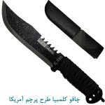 چاقو کلمبیا طرح پرچم آمریکا