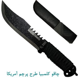 چاقو کلمبیا طرح پرچم آمریکا