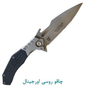 چاقوی استیل اورجینال روسی