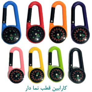 کارابین قطب نما دار