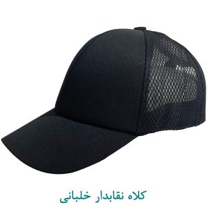 کلاه نقابدار خلبانی