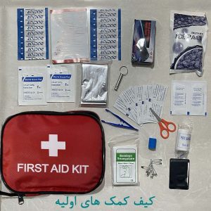 کیف کمک های اولیه