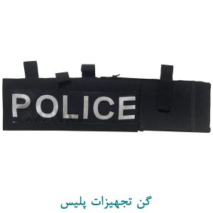 گن تجهیزات پلیس