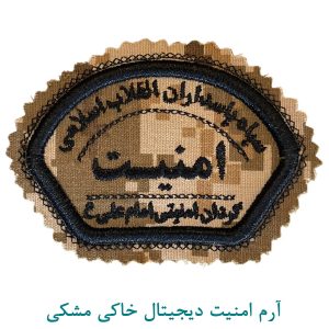 آرم امنیت دیجیتال خاکی مشکی