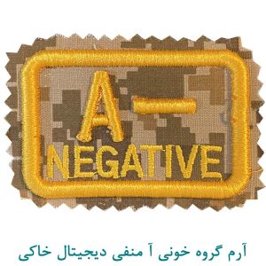 آرم گروه خونی آ منفی دیجیتال خاکی