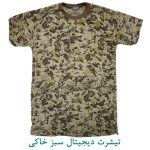 تیشرت دیجیتال سبز خاکی