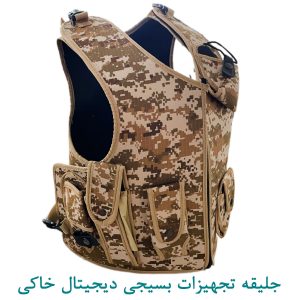 جلیقه تجهیزات بسیجی خاکی