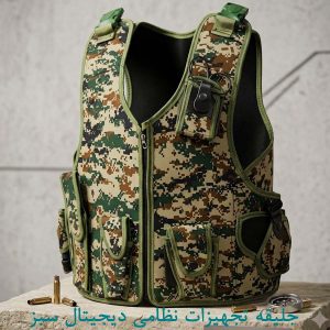 جلیقه تجهیزات نظامی دیجیتال سبز
