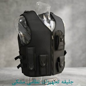 جلیقه تجهیزات نظامی مشکی