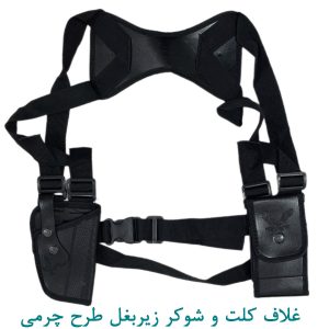 غلاف کلت و شوکر زیربغل طرح چرمی