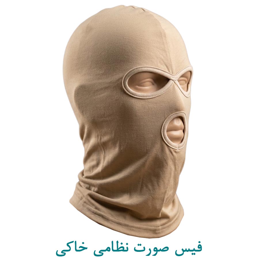کلاه فیس صورت نظامی خاکی