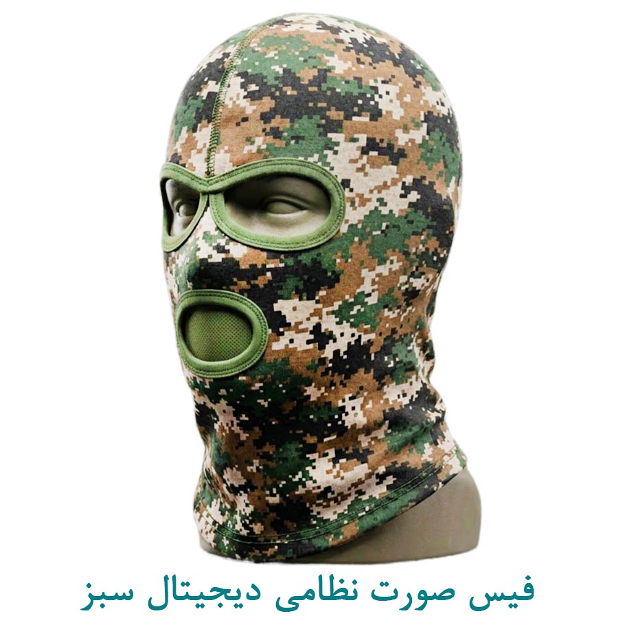 کلاه فیس صورت نظامی دیجیتال سبز