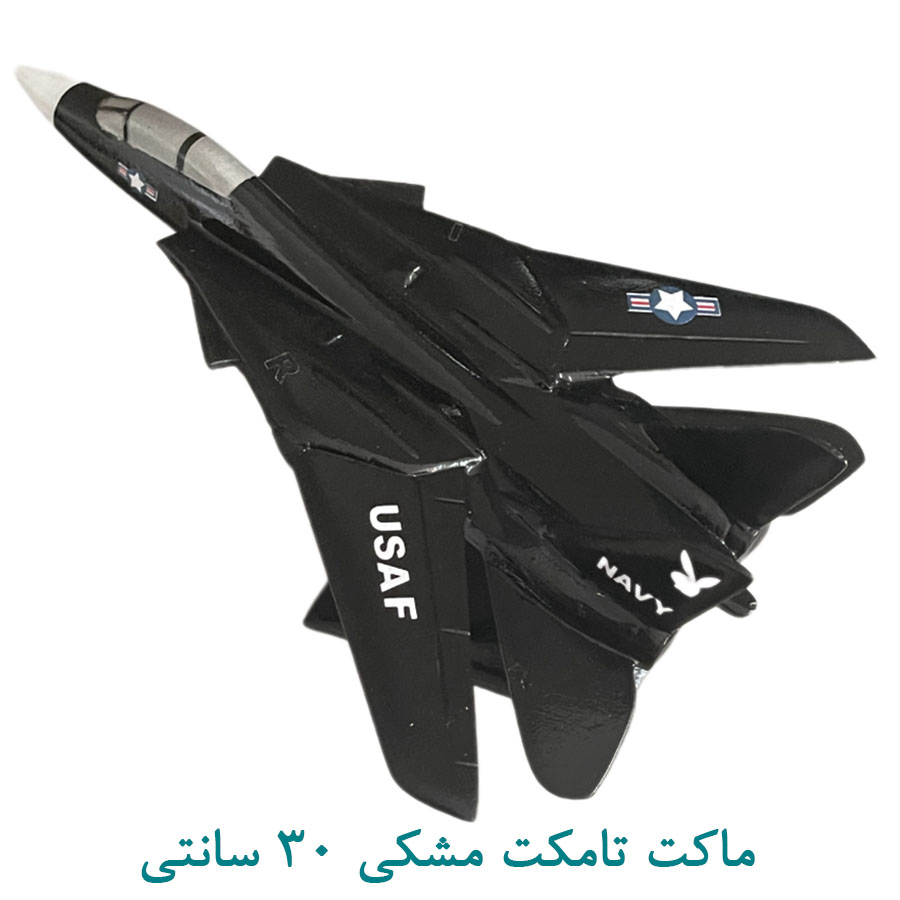 ماکت تامکت مشکی 30 سانتی اف14