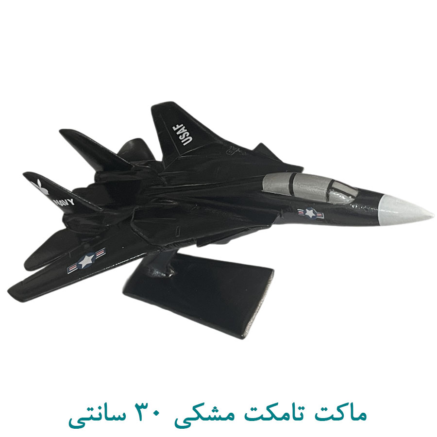 ماکت تامکت مشکی 30 سانتی