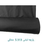 پارچه لباس s313 مشکی