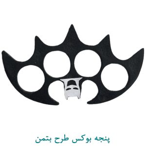 پنجه بوکس طرح بتمن