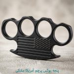 پنجه بوکس پرچم آمریکا مشکی