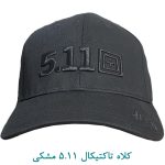 کلاه تاکتیکال 511