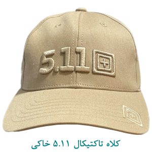 کلاه تاکتیکال 511 خاکی
