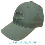 کلاه تاکتیکال اس 313 سبز