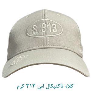 کلاه تاکتیکال اس 313 کرم