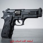 اسلحه کلت اسباب بازی