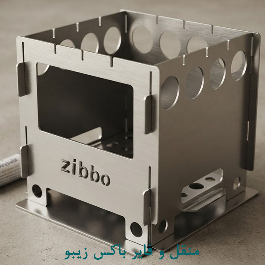 فایرباکس و منقل زیبو مدل X1
