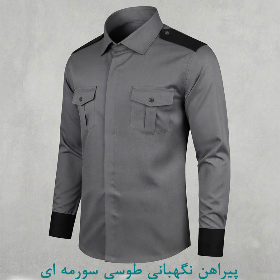 پیراهن نگهبانی طوسی مشکی