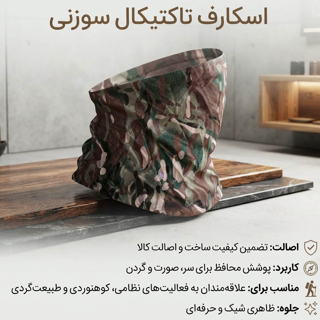 اسکارف نظامی و تاکتیکال سوزنی استتار سبز